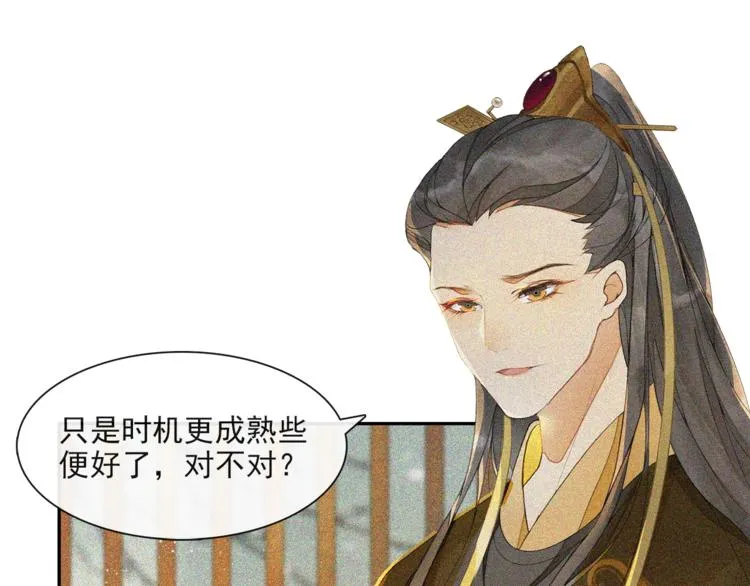 第23话 下马威 第25页