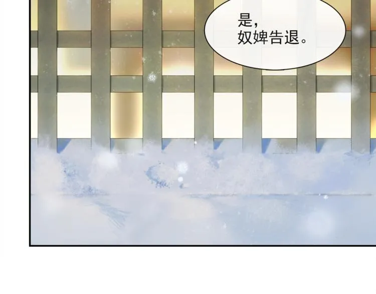 第23话 下马威 第30页
