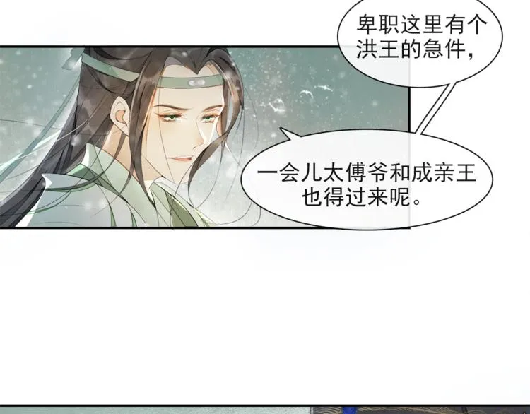 第23话 下马威 第41页