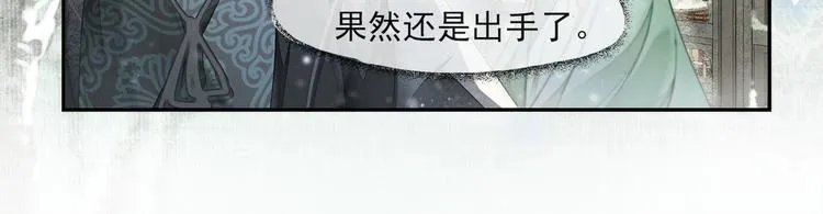 第23话 下马威 第50页