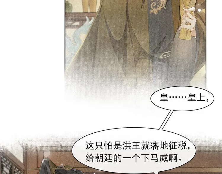 第23话 下马威 第58页