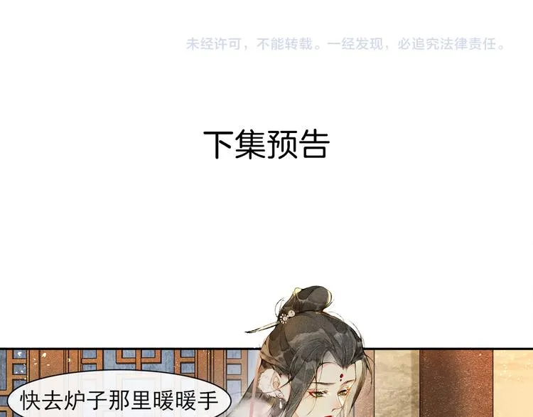 第23话 下马威 第69页
