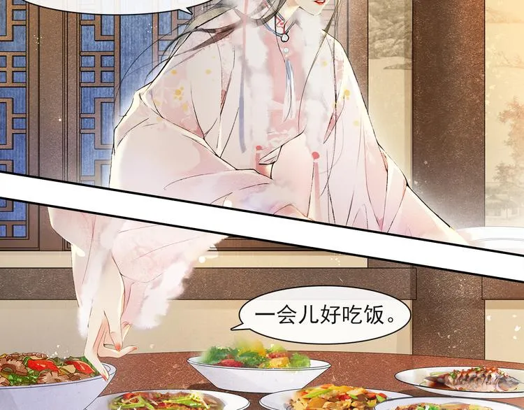 第23话 下马威 第70页