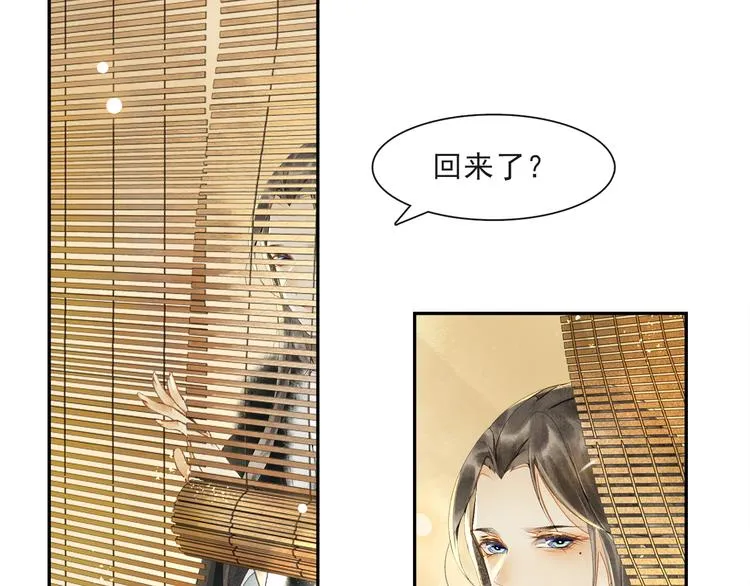 第23话 下马威 第73页