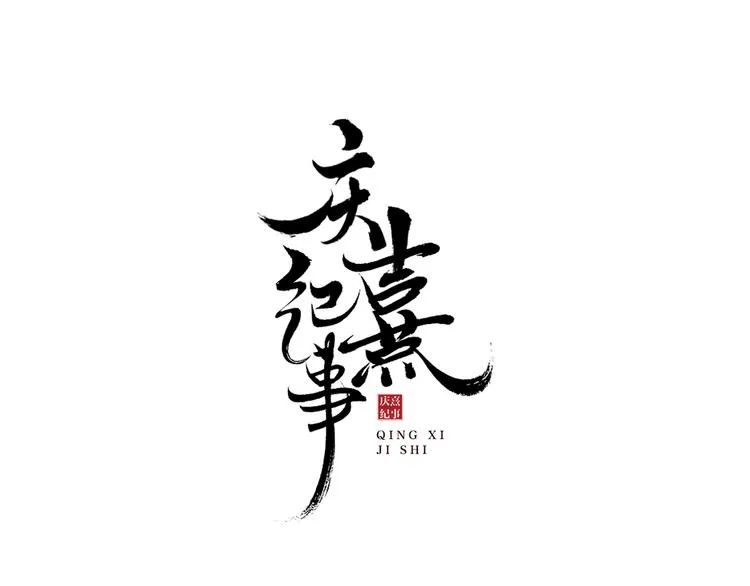 第22话 风云暗涌 第8页