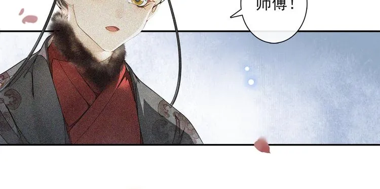 第22话 风云暗涌 第15页