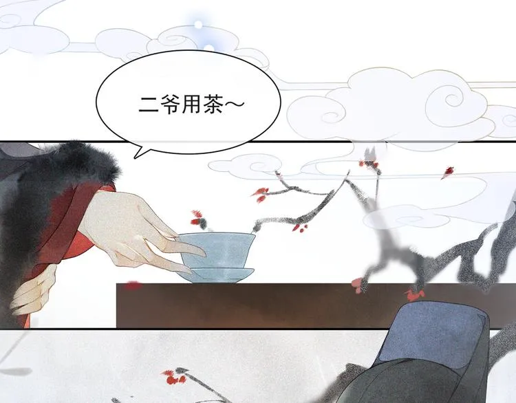 第22话 风云暗涌 第24页