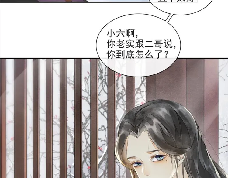 第22话 风云暗涌 第30页