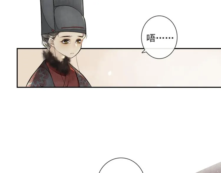 第22话 风云暗涌 第35页