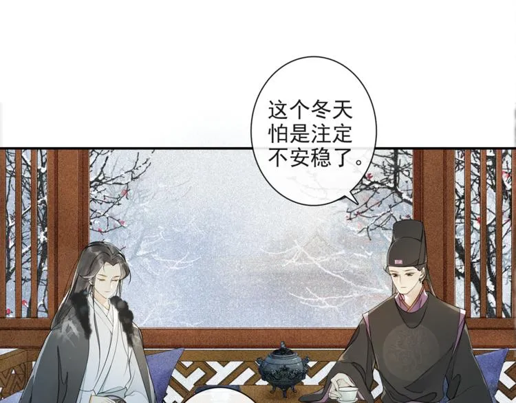 第22话 风云暗涌 第40页