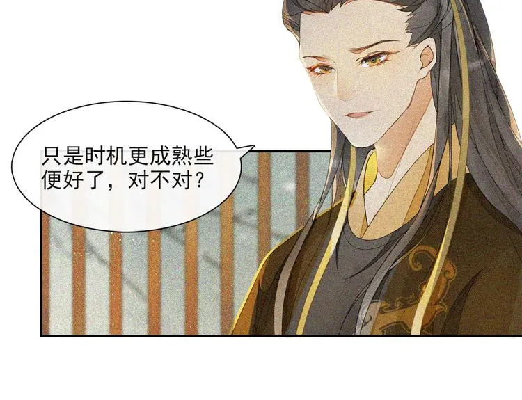 第22话 风云暗涌 第69页