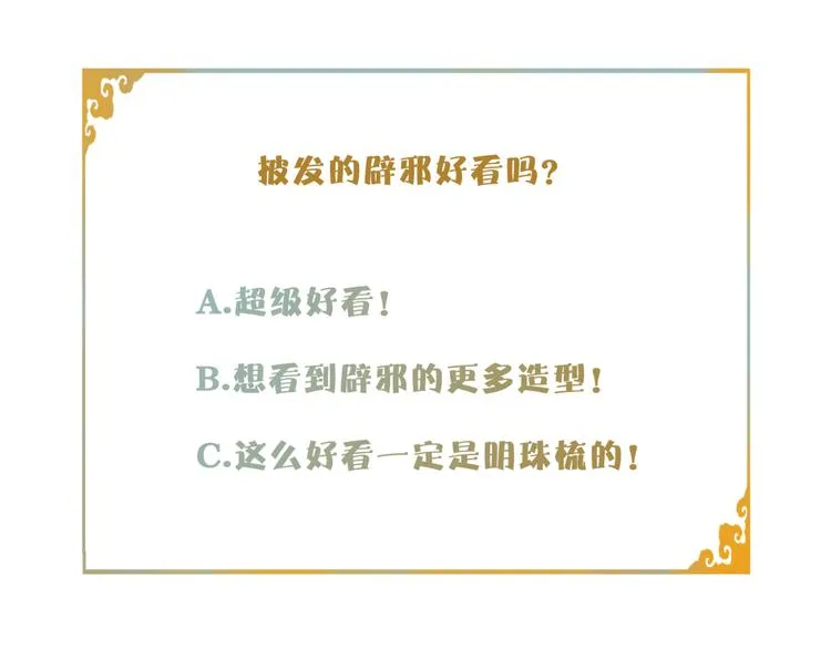 第22话 风云暗涌 第70页