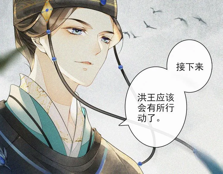 第21话 王府密谋 第7页