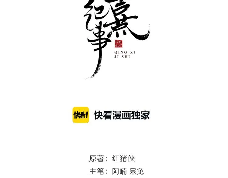 第21话 王府密谋 第9页