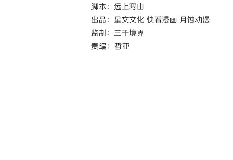 第21话 王府密谋 第10页