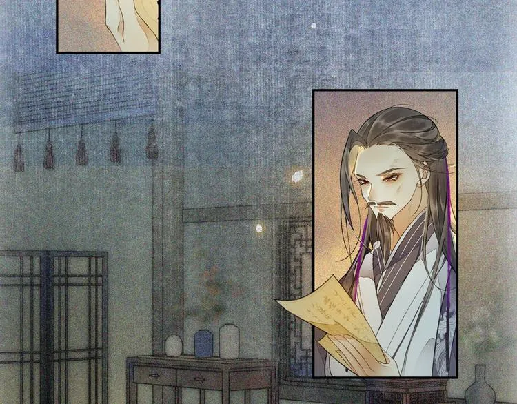 第21话 王府密谋 第14页