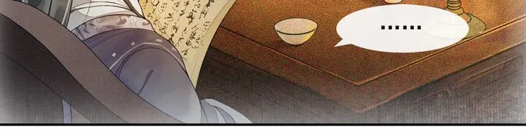第21话 王府密谋 第16页