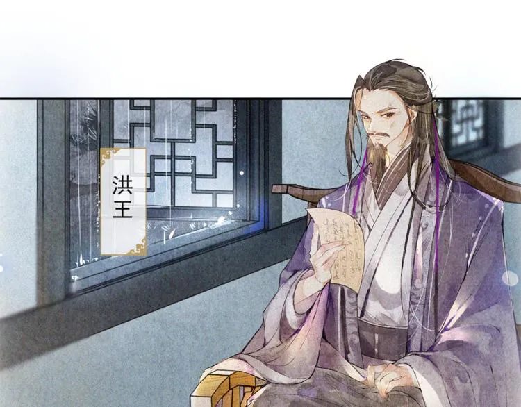 第21话 王府密谋 第17页