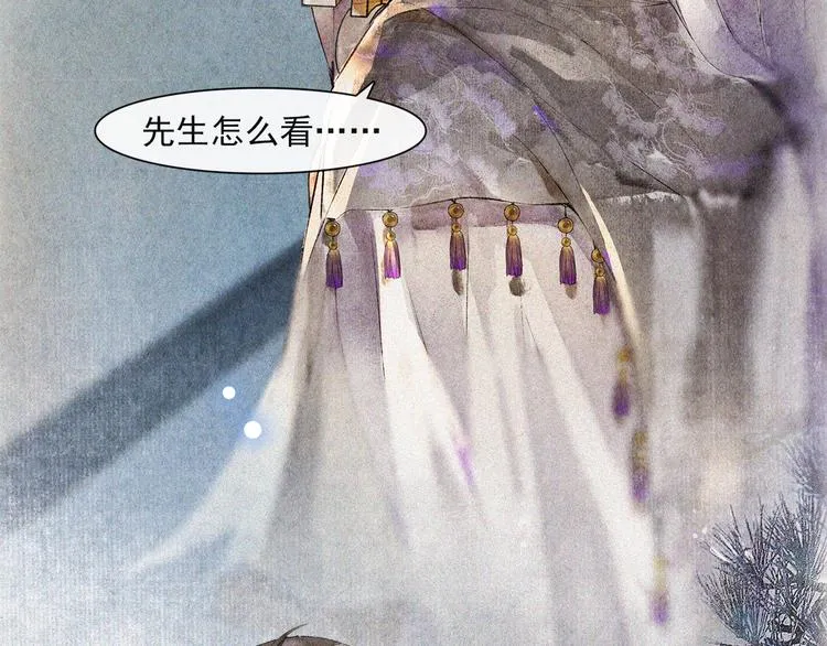 第21话 王府密谋 第18页