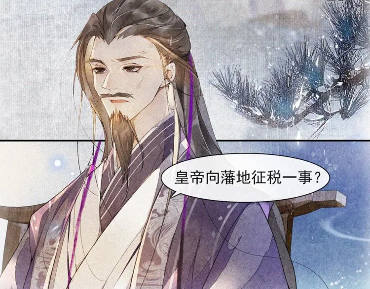 第21话 王府密谋 第19页