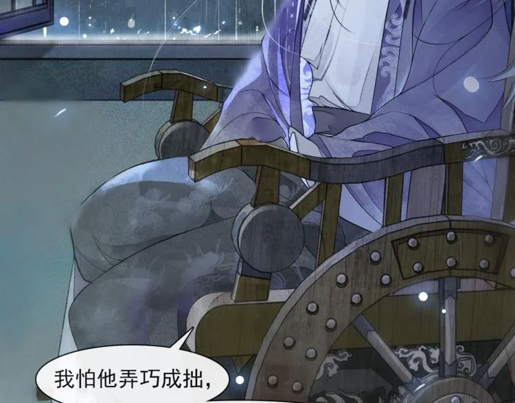 第21话 王府密谋 第31页