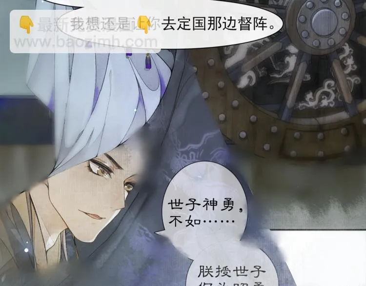 第21话 王府密谋 第32页