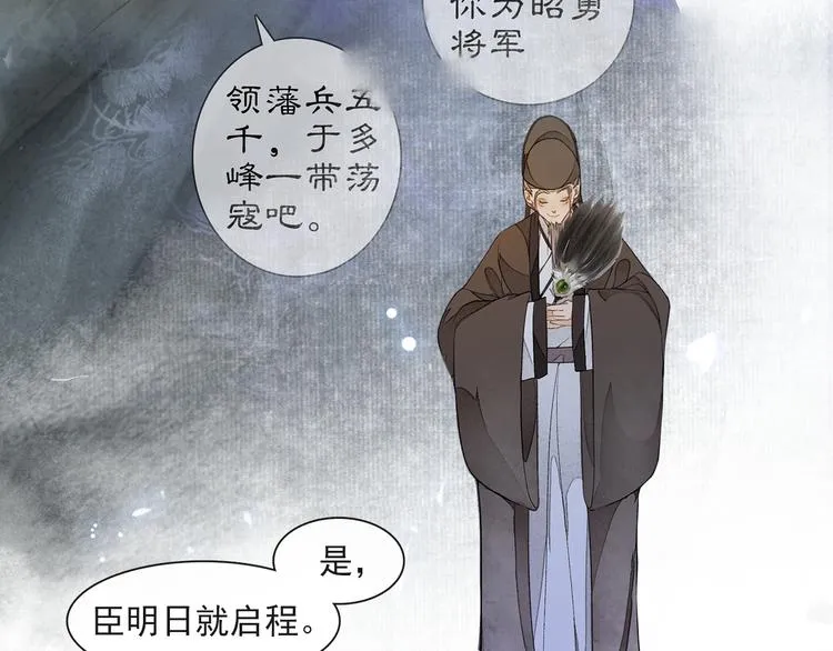 第21话 王府密谋 第33页