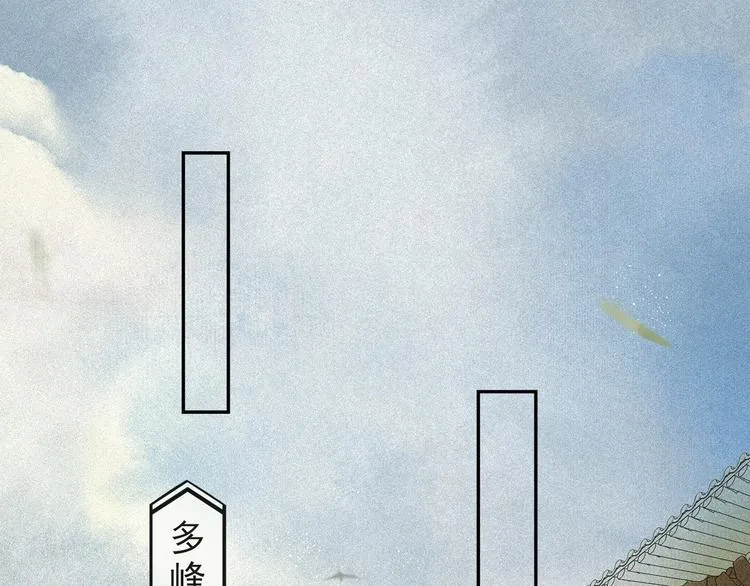 第21话 王府密谋 第35页