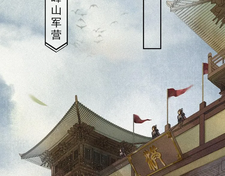 第21话 王府密谋 第36页