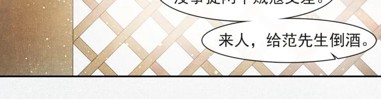 第21话 王府密谋 第40页