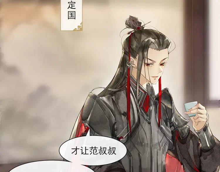 第21话 王府密谋 第44页