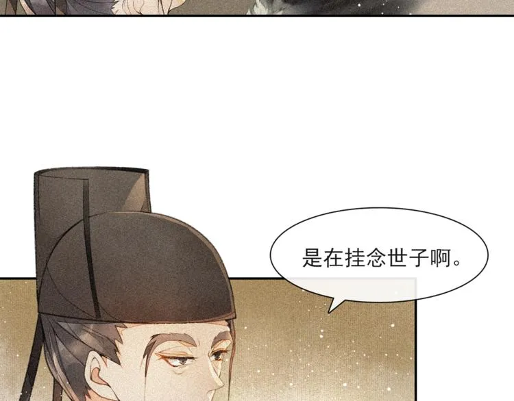 第21话 王府密谋 第48页