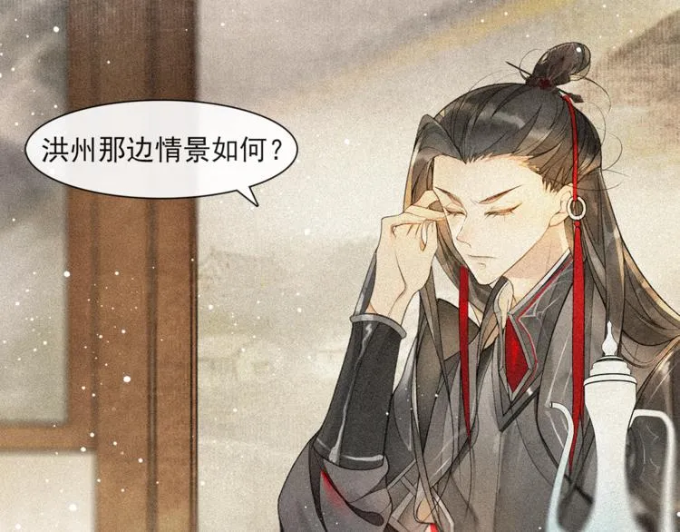 第21话 王府密谋 第51页