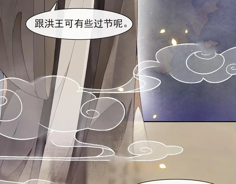 第21话 王府密谋 第55页