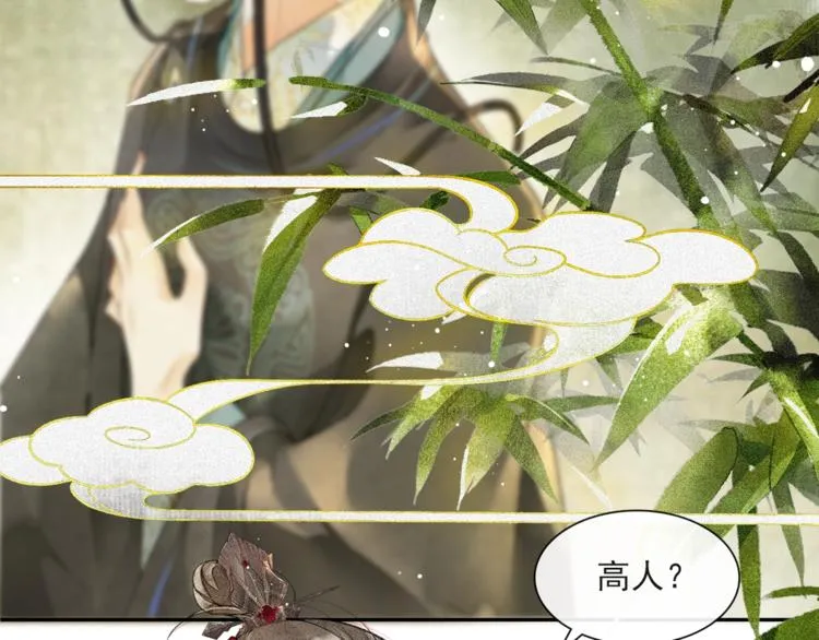 第21话 王府密谋 第62页