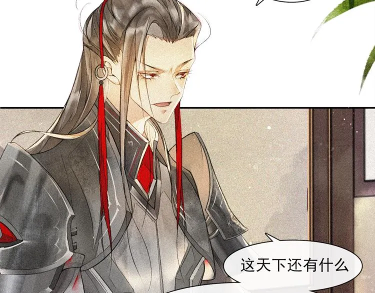 第21话 王府密谋 第63页