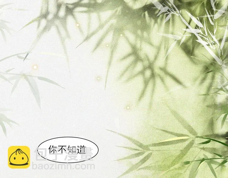 第21话 王府密谋 第66页