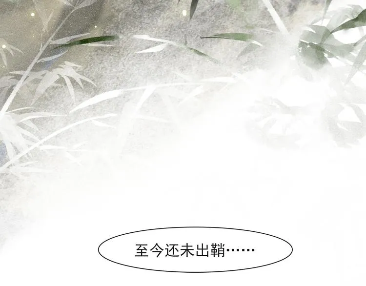 第21话 王府密谋 第69页