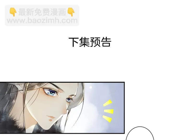 第21话 王府密谋 第71页