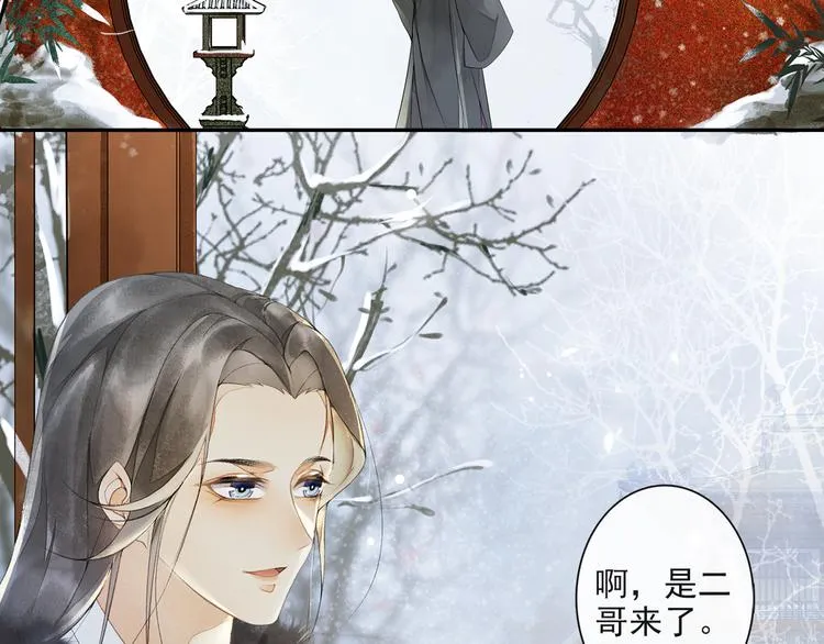 第21话 王府密谋 第75页