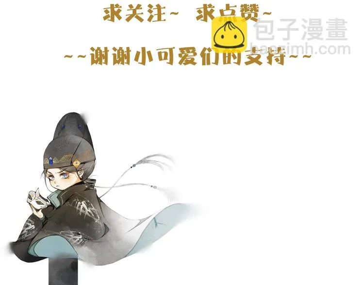 第21话 王府密谋 第78页