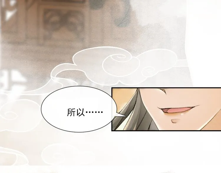 第20话 平藩之计 第4页