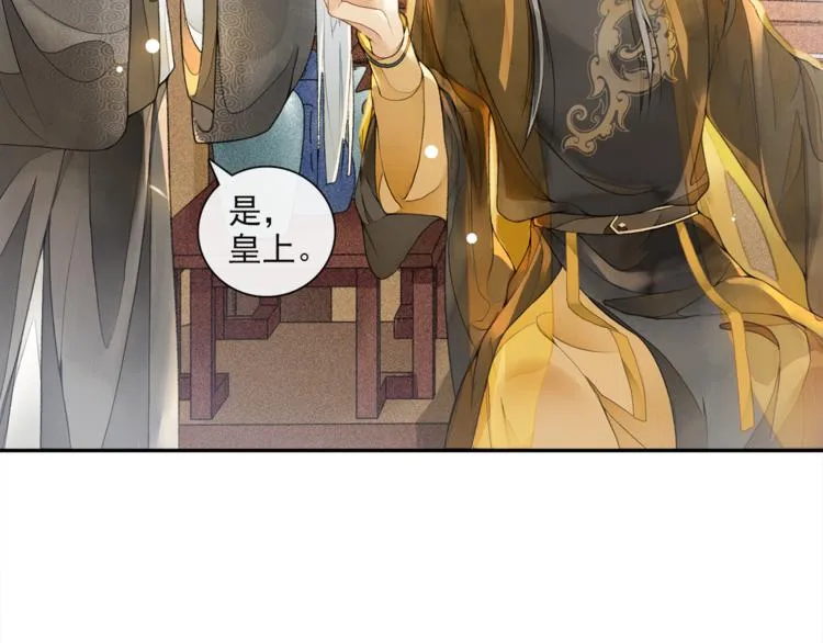 第20话 平藩之计 第30页
