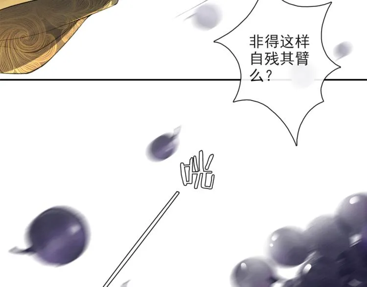 第20话 平藩之计 第43页