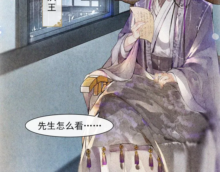 第20话 平藩之计 第68页
