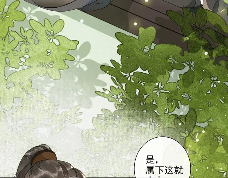 第19话 胸有妙计 第4页