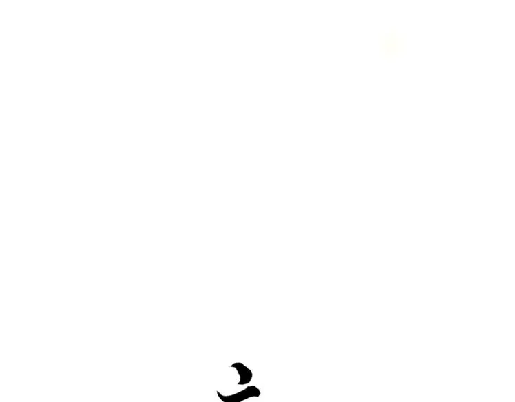 第19话 胸有妙计 第6页