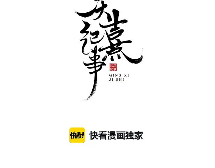 第19话 胸有妙计 第7页