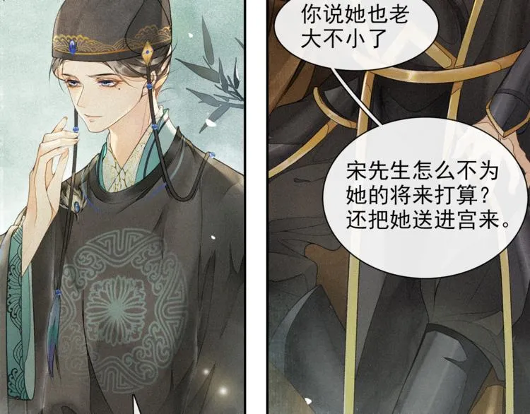 第19话 胸有妙计 第18页