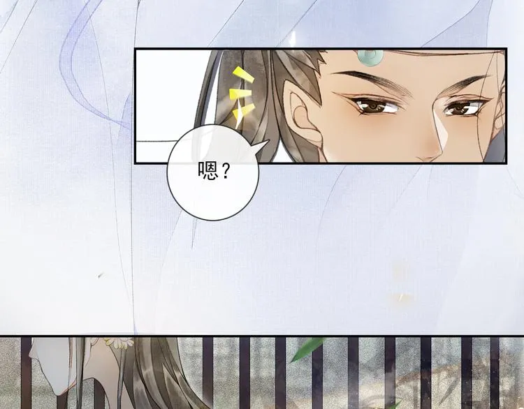 第19话 胸有妙计 第25页